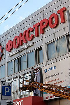 Держспоживінспекція продовжує рейди по магазинах побутової електроніки