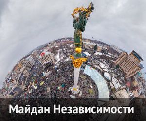 Чому в Україні Майдан виявився неминучим ?
