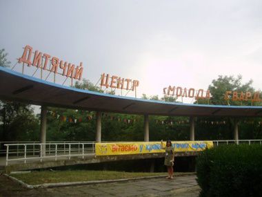Дитячий центр "Молода гвардія" в Одесі візьме понад 11 тисяч українських дітей