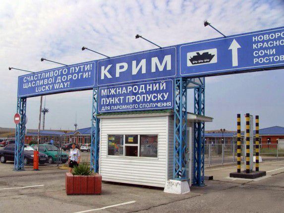 Уряд України своїм розпорядженням тимчасово закриває пункти контролю і пропуску на кордоні України з Кримом. До таких кроків Україна вдалася «у зв'язку із загостренням ситуації в АРК та вторгнення на територію України озброєних формувань, екстремістськи налаштованих осіб та військовою агресією з боку Російської Федерації».