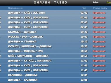 Сьогодні аеропорт у Донецьку скасував всі рейси, як внутрішні, так і міжнародні