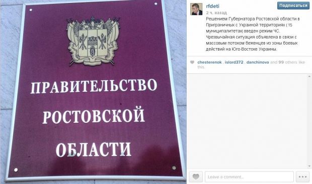 Ростовський губернатор ввів надзвичайну ситуацію через невидимих "українських біженців". Про це повідомив російський адвокат Павло Астахов.