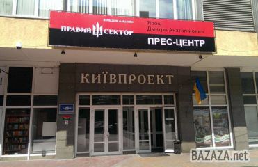 «Правий сектор» в Дніпропетровську здав 2 млн гривень на армію