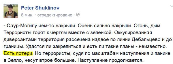 Українська армія розбила величезну колону бронетехніки бойовиків біля Тореза. Вранці через Ровеньки пройшла колона з 18 БМП і БТРів, яка пішла на Савур-Могилу і Шахтарськ.