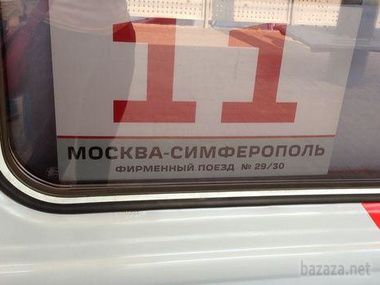 Керченська переправа готується прийняти поїзд Москва - Сімферополь. Поїзд курсуватиме щоденно. Час у дорозі - 46 годин, повідомляє прес-служба Єдиної транспортної дирекції.
