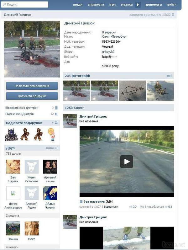 Десантник армії РФ Дмитро Грицюк хвалиться у соцмережі вбивством українських солдатів в Шахтарську. Російський десантник Дмитро Грицюк опублікував на сторінці в соцмережі свої фотографії на тлі вбитих українських солдатів.