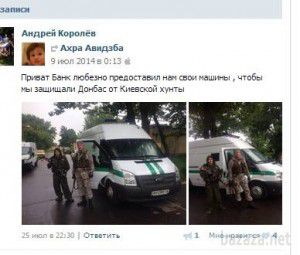 Терорист-абхазець: «Укропи, ми стоїмо твердо і йдемо вперед!». Ахра Авідзба 1986 р.н., воює на боці терористичної організації «Донецька народна республіка».