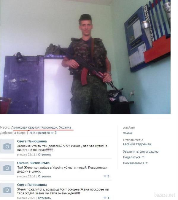 Евгений Саруханян - Російський найманець з Самари!. Пішов на війну, але обіцяю повернутися. Світлана благає повернуться (поки живий).
