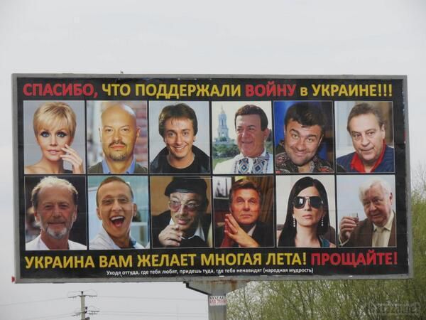Вони підтримали війну з Україною. Дякуємо, що підтримали війну в Україні.