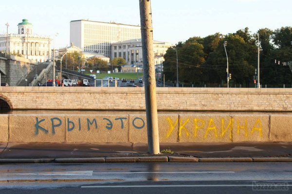 У центрі Москви з'явилися синьо-жовті написи "Крим - це Україна"(фото). Також з'явилися трафарети із зображенням російських ракет, які збивають літаки