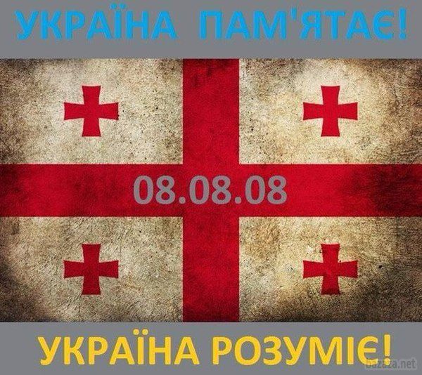 Рівно 6 років тому Росія вторглася на територію Грузії. Саме у ніч на 8 серпня збройні сили Грузії заявили про намір відновити конституційний лад в сепаратистській Південній Осетії і зайняли більшу частину міста Цхінвал.