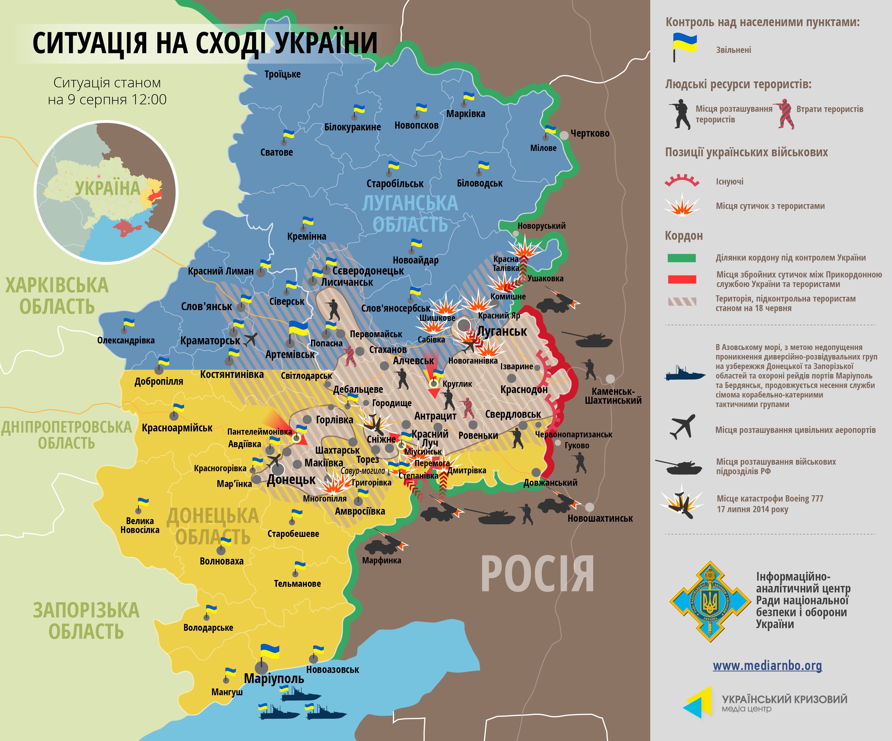 Карта АТО станом на 9 серпня. Ситуація на сході країни станом на 12:00 9 серпня 2014 року, за даними РНБО України.