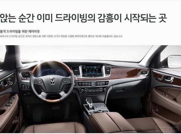 Hyundai покаже представницький Equus Limousine. Автомобіль побудований на базі моделі Equus, чий кузов був подовжений на 280 мм