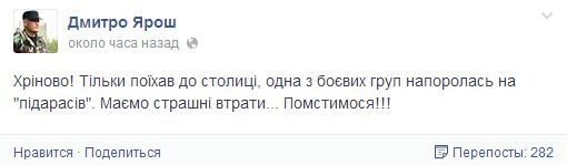 Терористи розстріляли автобус з бійцями "Правого сектора": 12 загиблих, 13 - в полоні. Автобус з активістами "ПС", під'їхав до блокпосту ополчення в селищі Мандрикіне, розташованому на південній околиці Донецька.