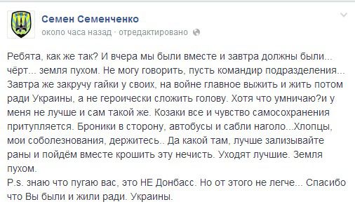 Терористи розстріляли автобус з бійцями "Правого сектора": 12 загиблих, 13 - в полоні. Автобус з активістами "ПС", під'їхав до блокпосту ополчення в селищі Мандрикіне, розташованому на південній околиці Донецька.