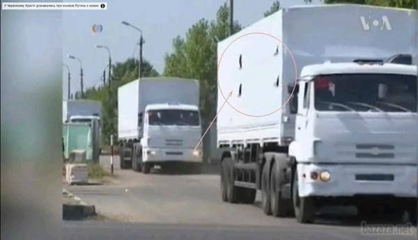 Гуманітарний «яблучний сік» з Росіі дихає через проріз (фото)
