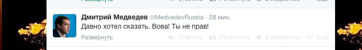 Унікальні записи зі зламаного Твіттера Медведєва