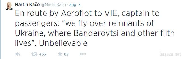 Капітан російського літака Аерофлоту назвав Українців «бандэровцами» і «брудом». Під час перельоту над Україною капітан одного з літаків російського «Аерофлоту» образив Україну і її мешканців, назвавши їх «бандэровцами» і «брудом».