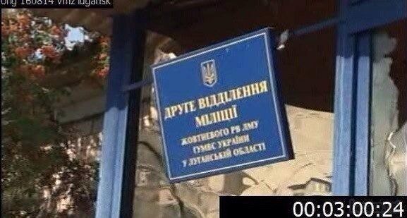Силовики встановили український прапор над одним з відділів міліції Луганська. В Жовтневому районі Луганська над одним з відділів міліції встановили український прапор.