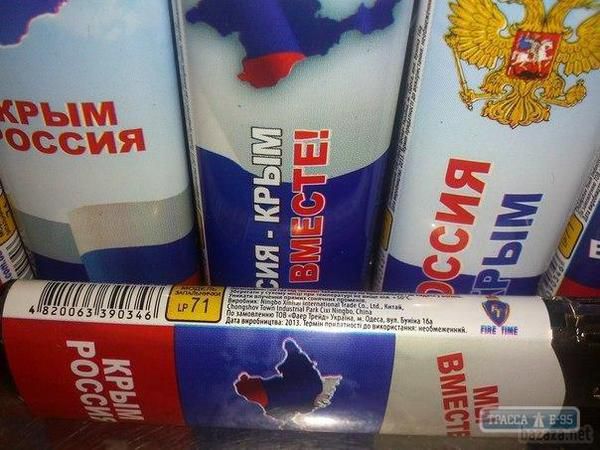 Одеська компанія знала про те, що «кримнаш» ще в 2013 році