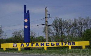 Обстановка в Луганську. День 44 (30.08.14)