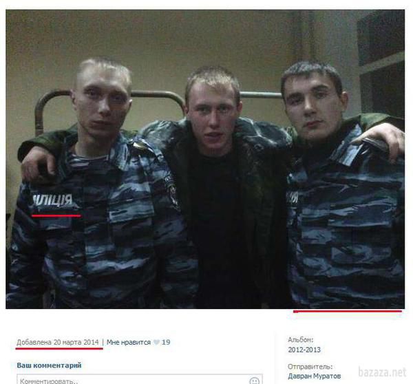 Загиблий в Україні російський десантник Давран Муратов переодягався у форму української міліції. ФОТОрепортаж