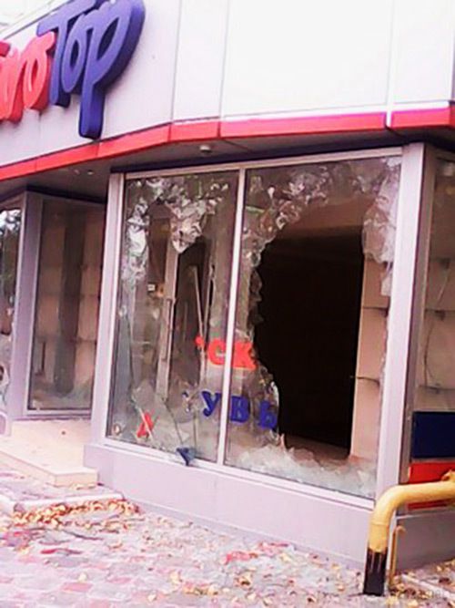 Луганськ зруйнований. Фото. 14.09.2014. Станом на ранок 14 вересня в Луганську спокійно. Ніч пройшла тихо. У місті зберігаються проблеми зі зв'язком, електроенергією, водою і продуктами.
