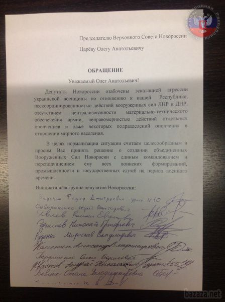 ЛНР і ДНР хочуть створити об'єднану армію. Представники самопроголошених Донецької народної республіки та Луганської народної республіки виступили за створення армії з централізованим командуванням.