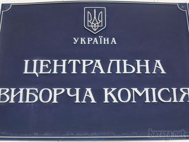Центрвиборчком не дозволив проводити референдум про вступ до НАТО. 5 вересня в Києві відбулися збори громадян з проведення референдуму, але воно було проведено з порушеннями, сказано в постанові ЦВК.