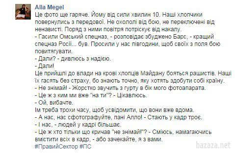 Бійці АТО знищили кращий спецназ РФ: вони просили півгодини, щоб своїх витягнути з поля бою!. Українські військові знищили кращий спецназ Росії. 