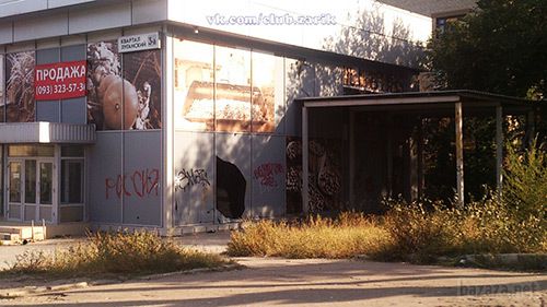 Луганськ зруйнований. Частина 49. Фото. 19.09.2014 (регулярно оновлюється). Станом на ранок 19 вересня у Луганську спокійно. Ніч пройшла тихо. У місті зберігаються проблеми зі зв'язком, електроенергією, водою і продуктами.
