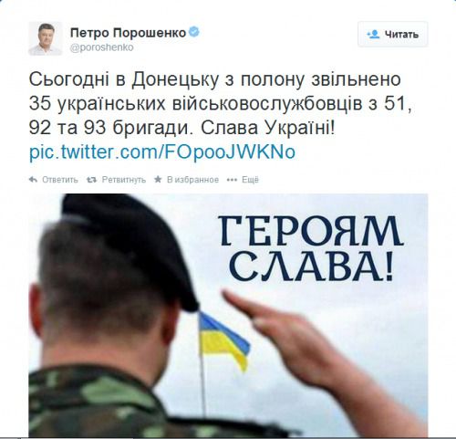 З полону бойовиків звільнили ще 35 бійців - Порошенко. Президент України Петро Порошенко повідомив у своєму Twitter про те, що 20 вересня з полону бойовиків були звільнені бійці ВСУ. 