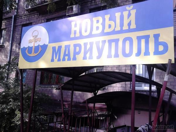 Наслідки підпалу в офісі громадської організації «Новий Маріуполь». Минулої ночі було здійснено підпал офісу громадської організації «Новий Маріуполь».