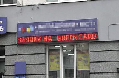 Розкрита велика міжнародна афера з Green Card: шахраї 10 років продавали "життя" в США і забирали квартири. Українські силовики разом з працівниками з американського ФБР розкрили найбільшу міжнародну аферу останнього часу - в кримінальному провадженні фігурує більше 10 шахраїв з України