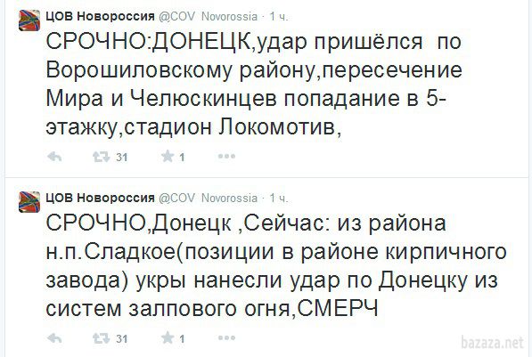 Терористи ДНР в Донецьку розкручують нову провокацію. Після того, як бойовики за підтримки важкої техніки протягом більш ніж 6 годинного штурму так і не змогли взяти донецький аеропорт.