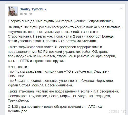 Терористи разом з російськими окупантами за добу 40 раз обстріляли сили АТО. Зафіксовано понад 40 обстрілів терористами і підрозділами ЗС РФ позицій українських військ.