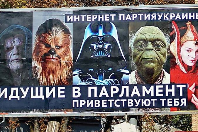 Передвиборча агітація: і сміх і гріх