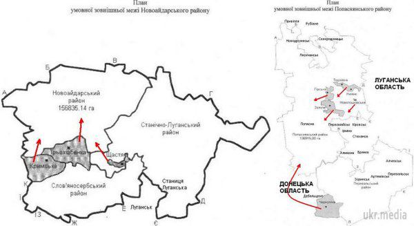 ВРУ змінила межі Новоайдарського та Попаснянського районів Луганської області. Ряд населених пунктів, що контролюються українською армією, але формально підлеглих окупованим містам перепідпорядкували Новоайдарському і Попаснянському районам Луганської області. 