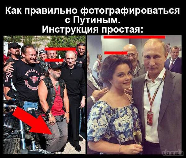 У мережі показали, як правильно фотографуватися з Путіним. У мережу потрапила цікава фотографія президента Російської Федерації Володимира Путіна з російськими знаменитостями: співачкою Наташею Корольовою і співаком Олександром Розенбаумом.
