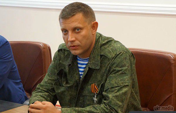 Терорист ДНР заявив про припинення перемир'я. Лідер «Донецької Народної Республіки» Олександр Захарченко заявив про припинення перемир'я