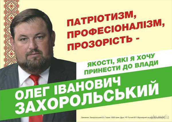 "Нестиковка". Як в Дніпродзержинську "Самопоміч" за екс-регіонала агітувала. Індустріальний Дніпродзержинськ для України - місто-знакове. Тут народилися не тільки генсек Брежнєв і його "однофамільниця" з "Віагри". Дніпродзержинськ - політична батьківщина головного сепаратиста Олега Царьова і головного правосека Дмитра Яроша