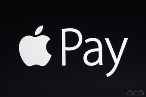 Apple Pay доступна в Україні. Спільнота користувачів iPhone і iPad протестувало платіжну систему Apple Pay в Києві. В ході експерименту члени спільноти з'ясували, що українці, які вже придбали останню модель смартфона Apple - iPhone 6 або iPhone 6 Plus, зможуть розплачуватися за допомогою телефону в торгових мережах, які приймають безконтактні платежі, повідомляє Pay Space Magazine.