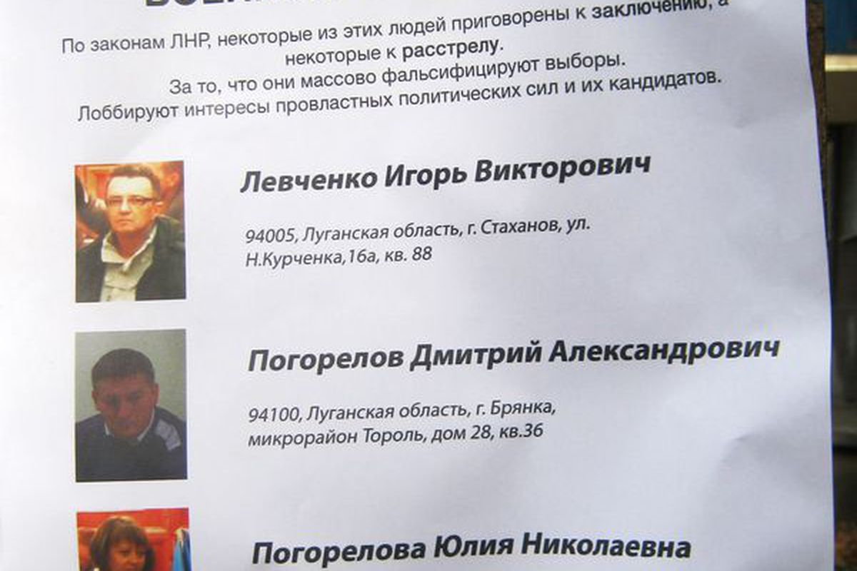 Фотофакт: «Військова поліція» ЛНР оголосила в розшук «злочинців» і обіцяє 100 тисяч гривень. У Луганську і Стаханові з'явилися оголошення про розшук «злочинців» військовою поліцією ЛНР. 