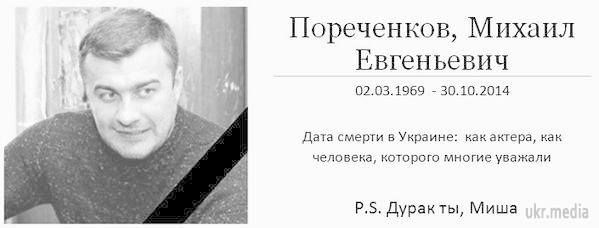 Стрілянина Пореченкова у донецькому аеропорту: головні подробиці скандалу. Російський актор Михайло Пореченков 30 жовтня в компанії терористів "ДНР" обстріляв з кулемета позиції українських військовослужбовців, які тримають оборону аеропорту Донецька.