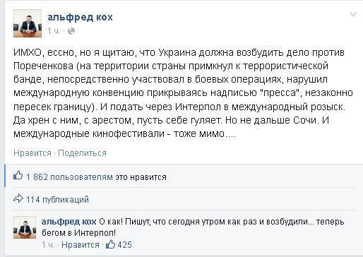 Стрілянина Пореченкова у донецькому аеропорту: головні подробиці скандалу. Російський актор Михайло Пореченков 30 жовтня в компанії терористів "ДНР" обстріляв з кулемета позиції українських військовослужбовців, які тримають оборону аеропорту Донецька.