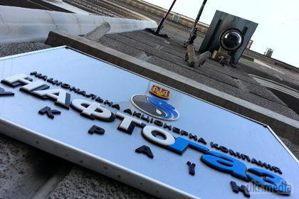 «Газпром» підтвердив отримання 1,45 мільярда доларів від України. «Газпром» отримав від банків підтвердження про те, що НАК «Нафтогаз України» заплатила першу частину боргу за раніше поставлений російський газ в 1,45 мільярда доларів. 