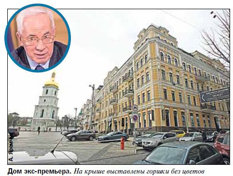 Апартаменти колишніх: в під'їзді у Азарова сиплеться штукатурка, в будинку у Януковича ганяють бомжів. А в багатоповерхівці на Печерську згадують "булки від екс-міністра Богатирьової"