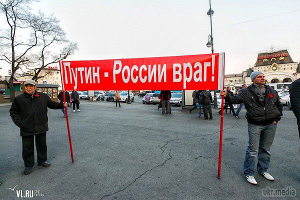 Бунт на кораблі: комуністи Владивостока вийшли на мітинг з плакатами "Путін - ворог Росії!". У п'ятницю, 7 листопада, на привокзальній площі Владивостока (Російська Федерація) пройшов мітинг Приморського крайового відділення КПРФ.