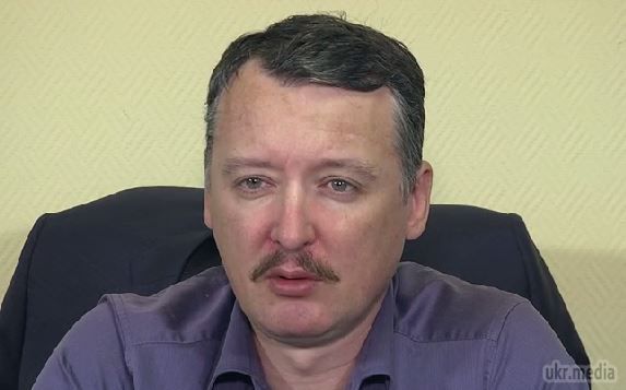 Стрільців зізнався, чому в самому початку він захопив Слов'янськ та Краматорськ. Один з лідерів "ДНР" розповів шокуючі факти про свою роль в конфлікті на Донбасі.