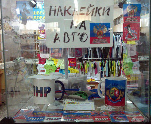Фотофакт: У Луганську відкрився магазин з символікою ЛНР. Бойовики вирішили заробити на продажу сувенірів з символікою Новоросії.